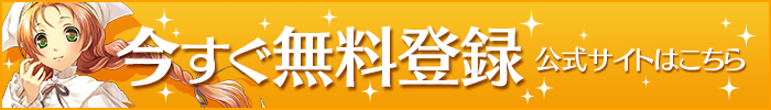 公式サイトへ