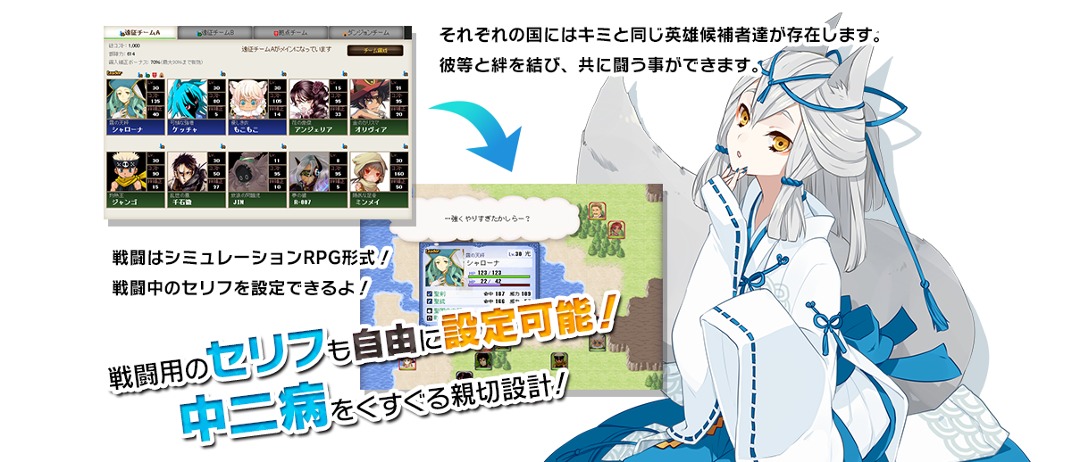戦闘用のセリフも自由に設定可能！中二病をくすぐる親切設計！